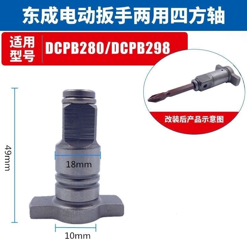 Testa di Conversione per Chiav - Power Tools Dongcheng recensione e prezzo