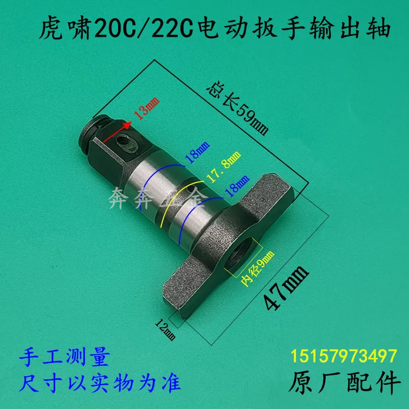 Albero di uscita della chiave  - Power Tools Dongcheng recensione e prezzo